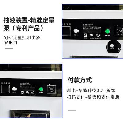 社區與校園新選擇 洗衣液自動售賣機，可靠智能引領便民消費
