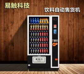自動售貨機 便捷生活的無限可能
