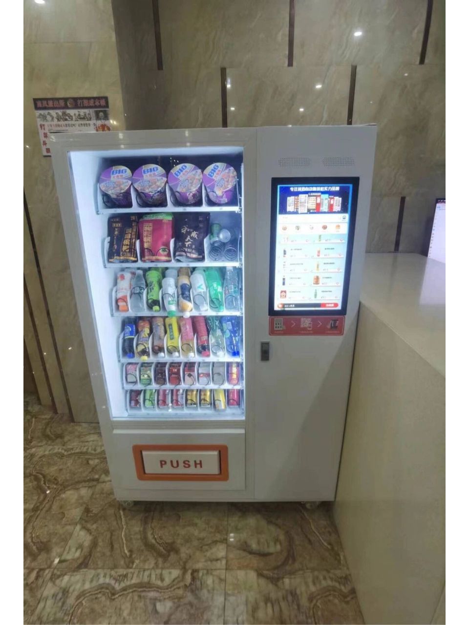 板凳社區自助服務站 24小時售貨機帶來的便利新體驗